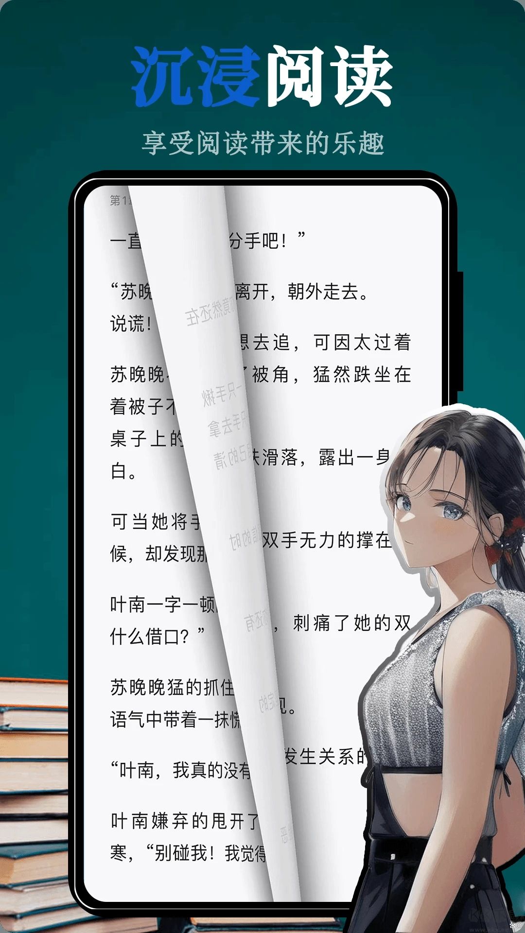 文趣阁阅读器安卓版书架界面截图