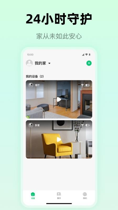 物芽摄像头app安卓版界面