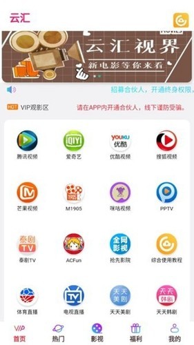 云品汇 安卓版 界面操作 截图