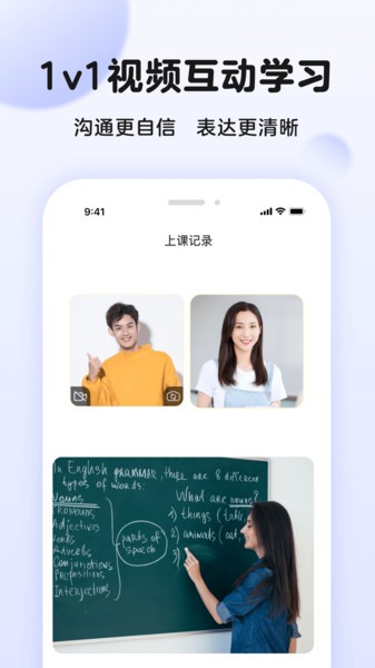 伴鱼口语 真实评价 上课体验 优缺点 配图