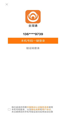 全澄通充值优惠活动页面截图