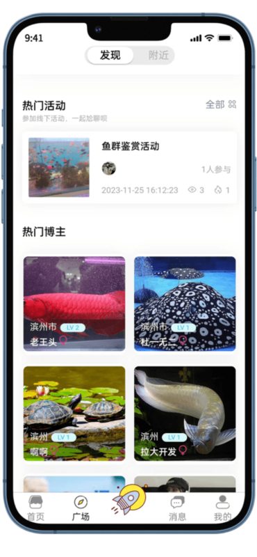 知鱼圈热门话题讨论区 帖子列表配图
