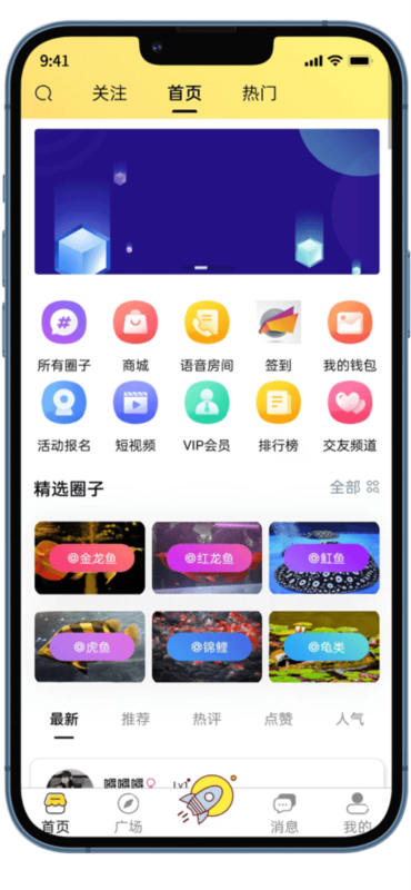 知鱼圈最新热门话题盘点与加入指南 全流程介绍配图