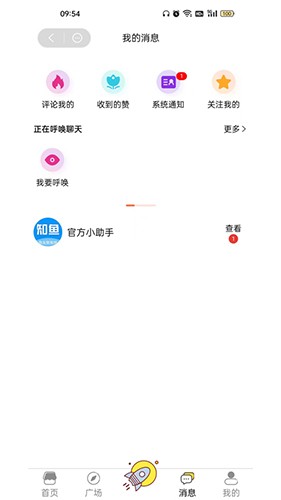 知鱼圈新手交流经验分享 使用场景配图