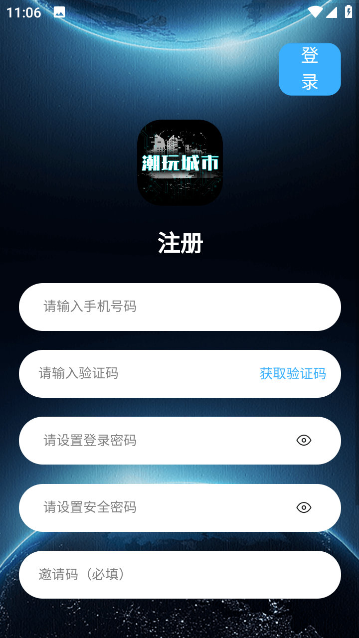 潮谷街安卓版社区界面截图