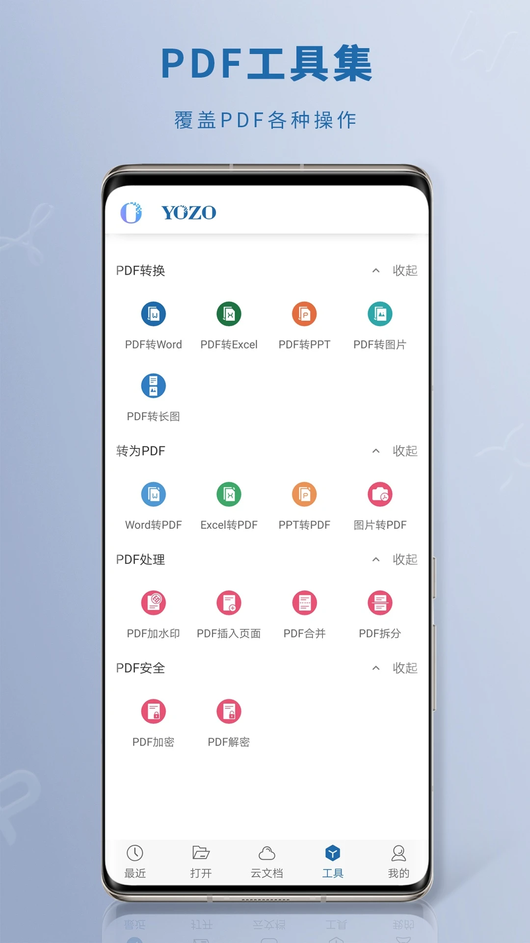 ����Office(Yozo Office)3.2.2587.6 �ƶ��칫�׼�