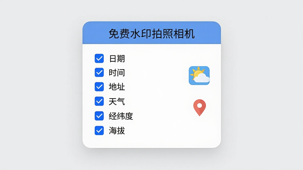 画面主体是一块悬浮在浅灰背景上的设置面板,面板标题用中文写着