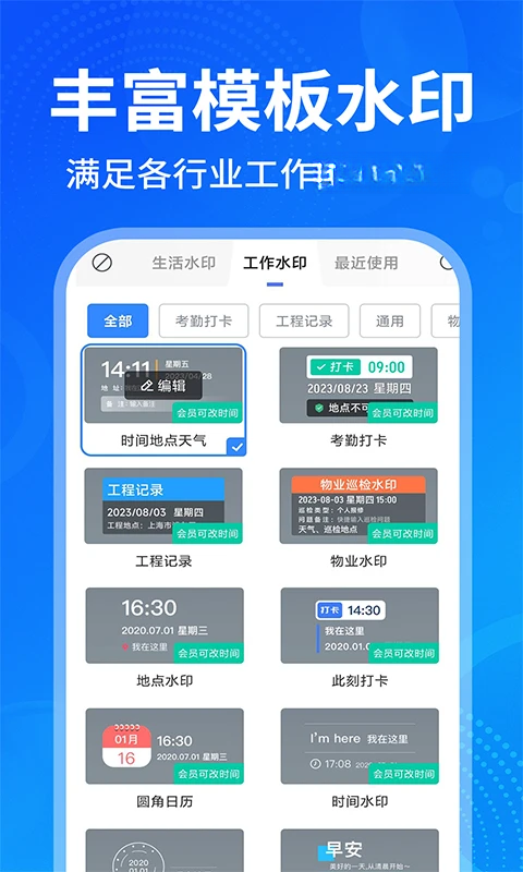 ���ˮӡ�������1.5.1 ������ˮӡ����