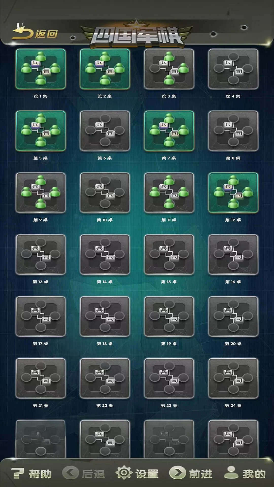 Ԫ�ξ���1.19 ���ƶ�ս