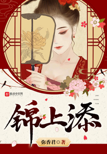 锦上添金安卓版 阅读界面截图