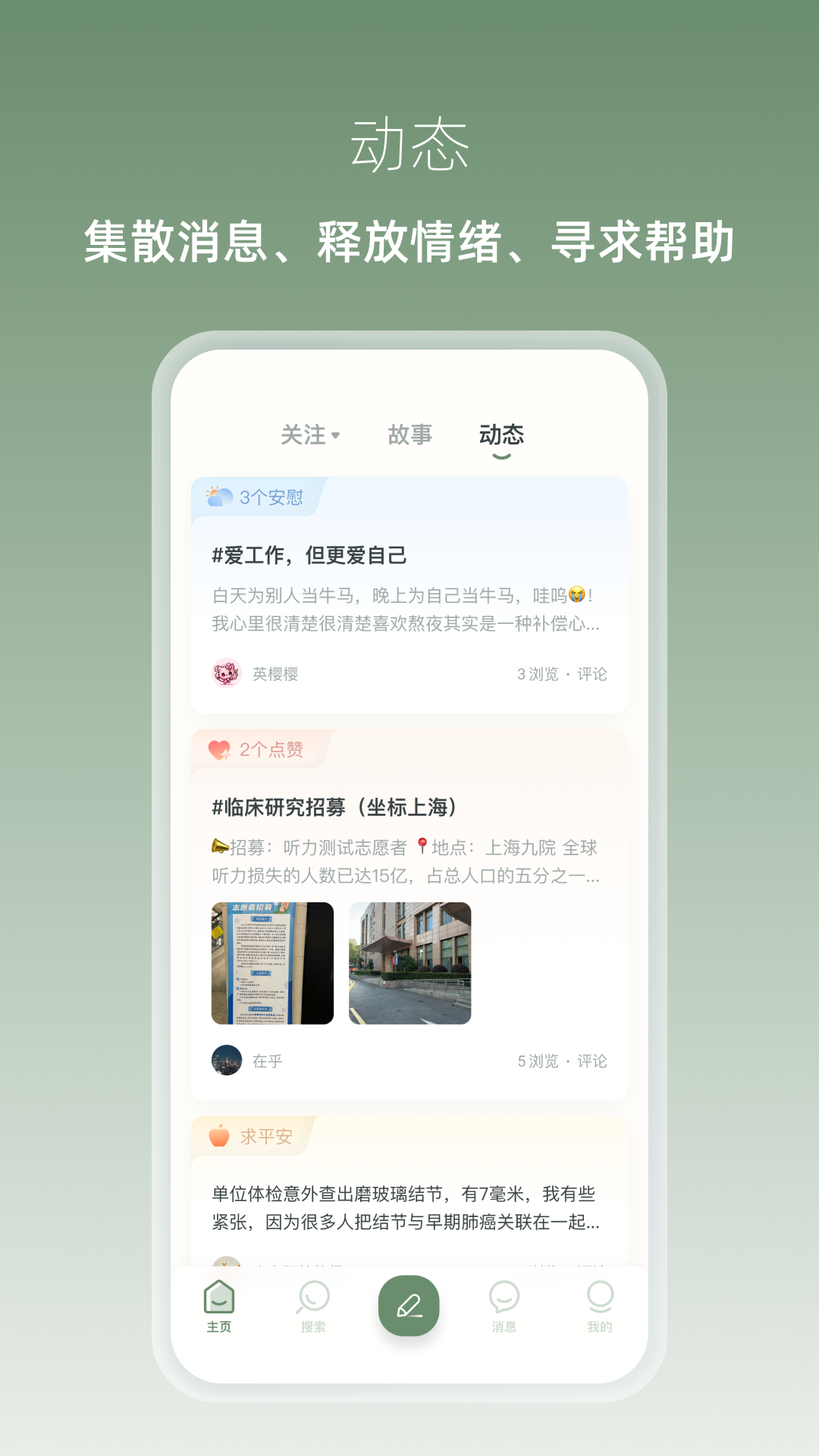 初叙 安卓版 应用界面