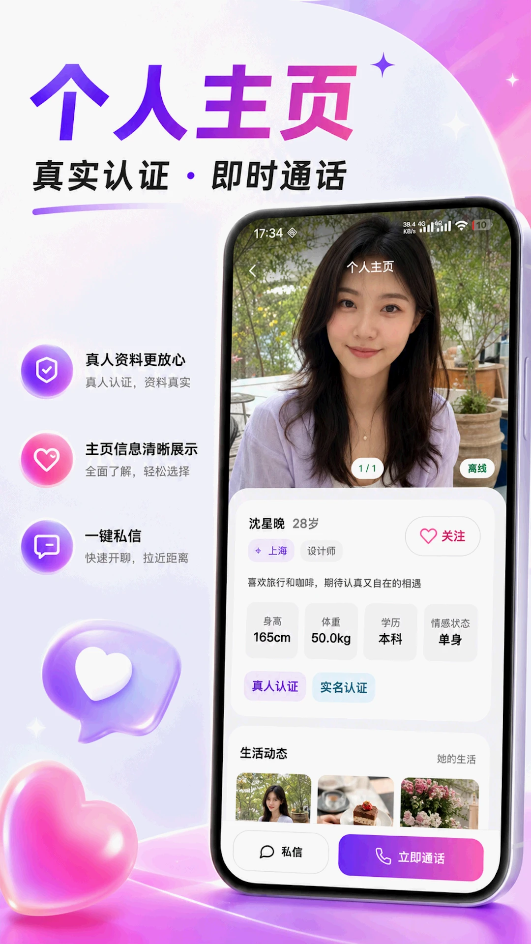����3.0.0 �罻����