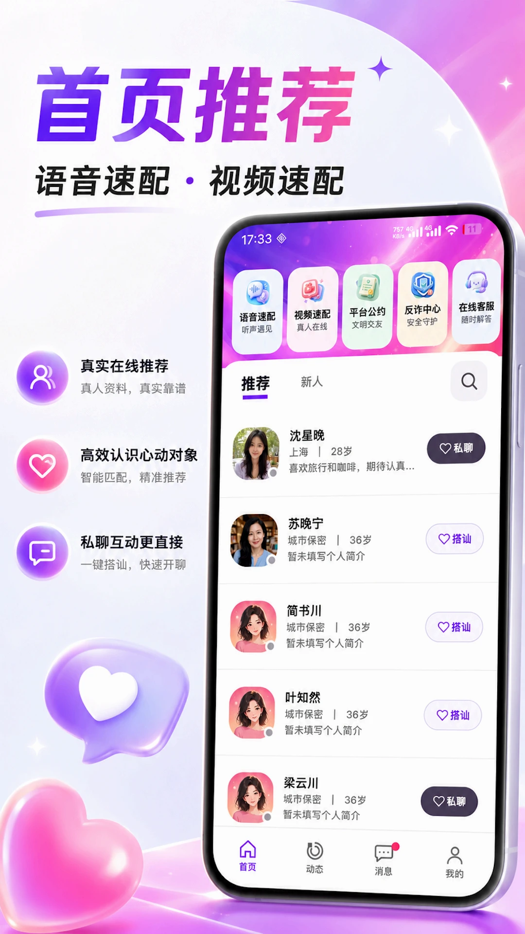 ����3.0.0 �罻����