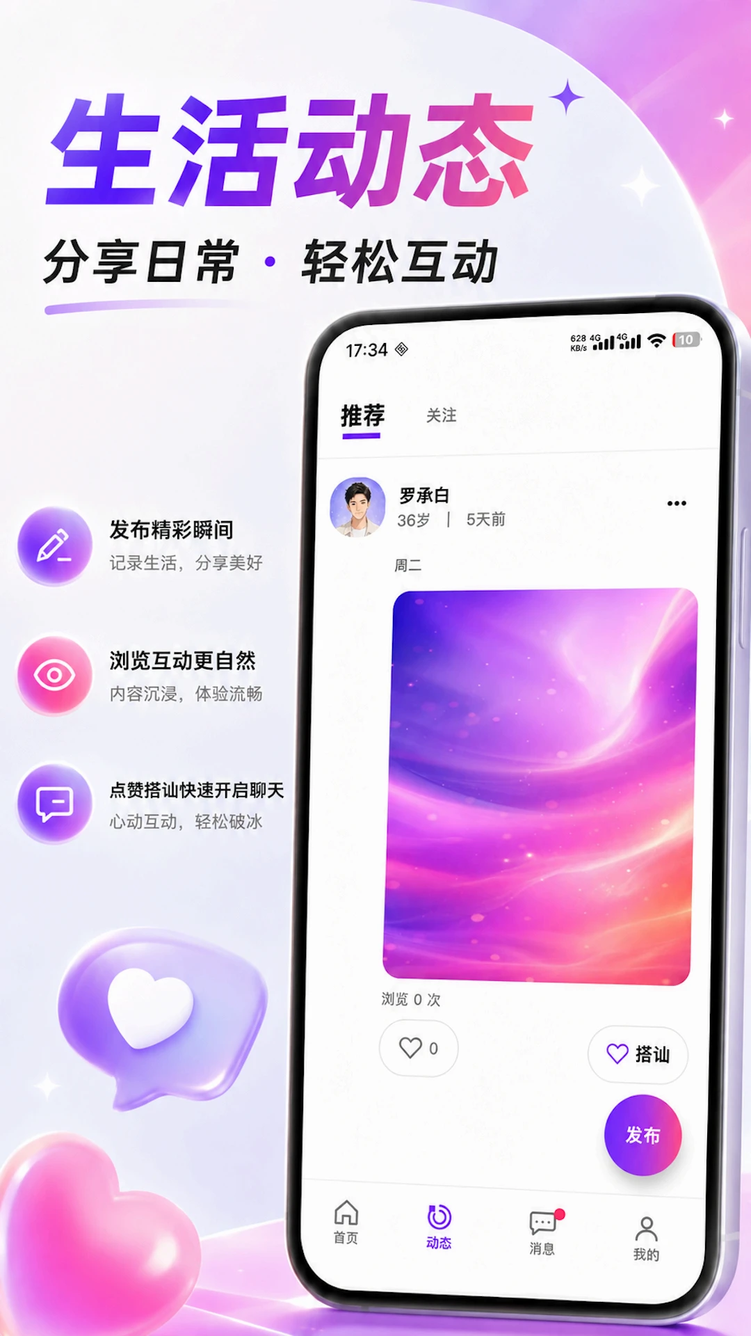 ����3.0.0 �罻����