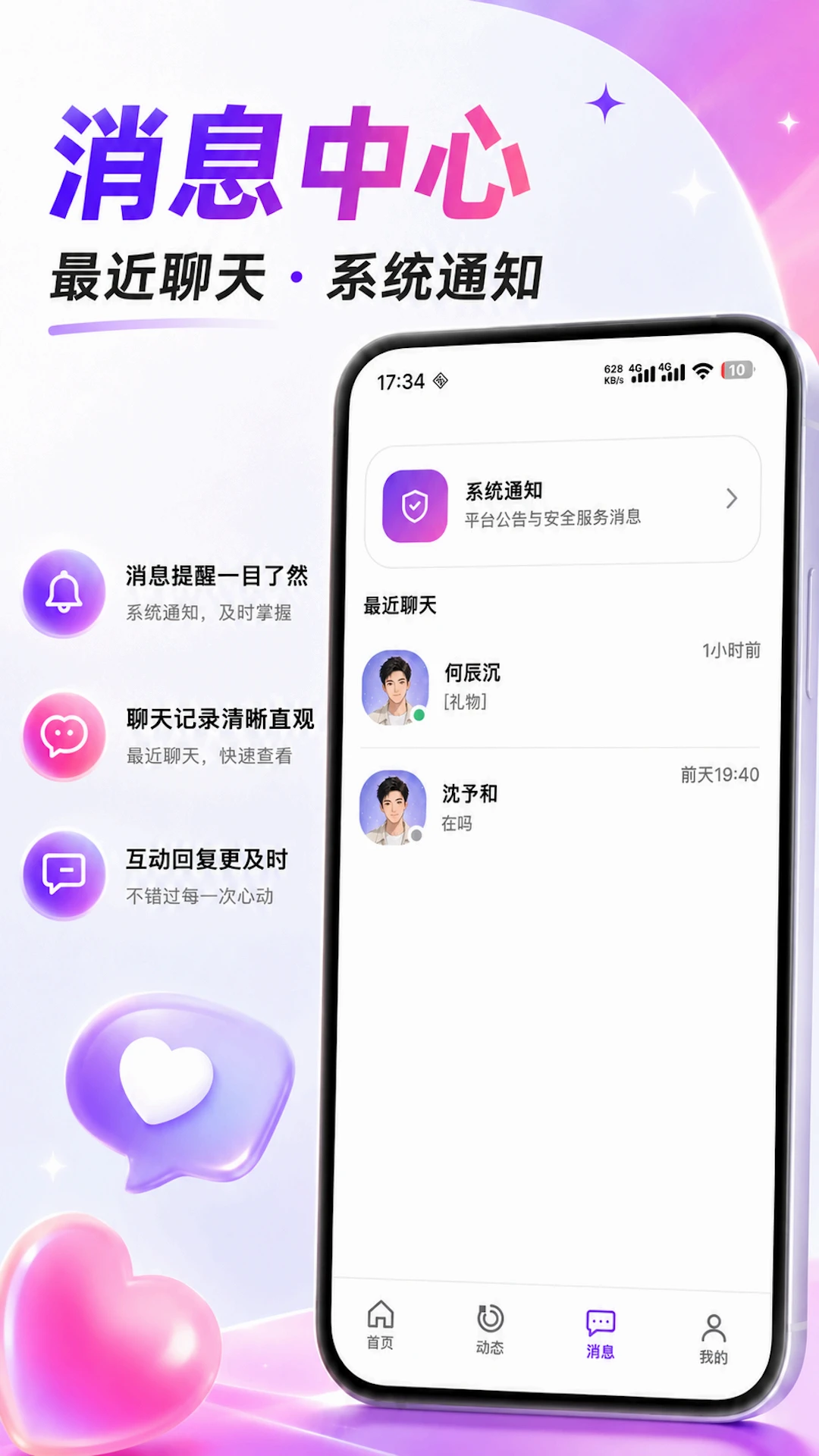 ����3.0.0 �罻����