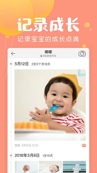 柚记 安卓版 界面截图