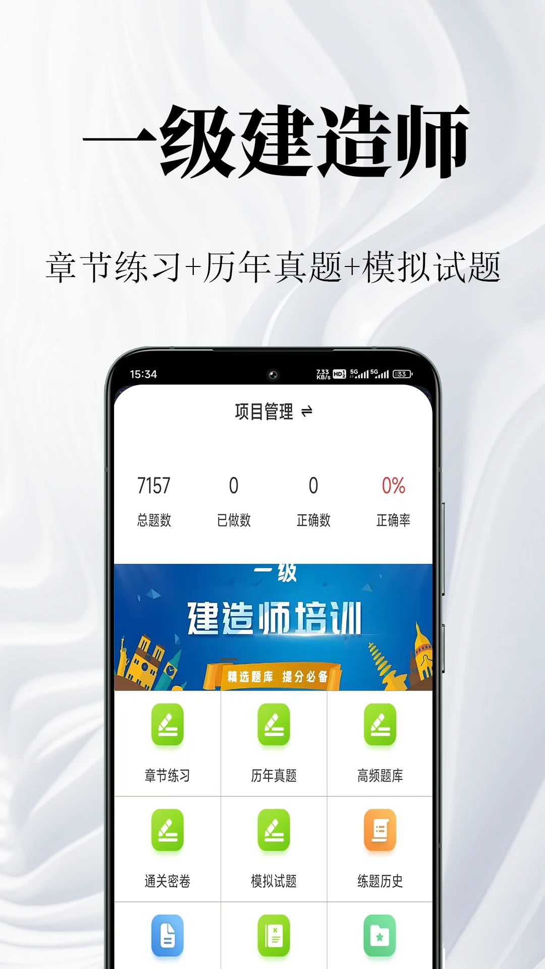 һ������ʦ�����2.2.1 һ��ˢ������