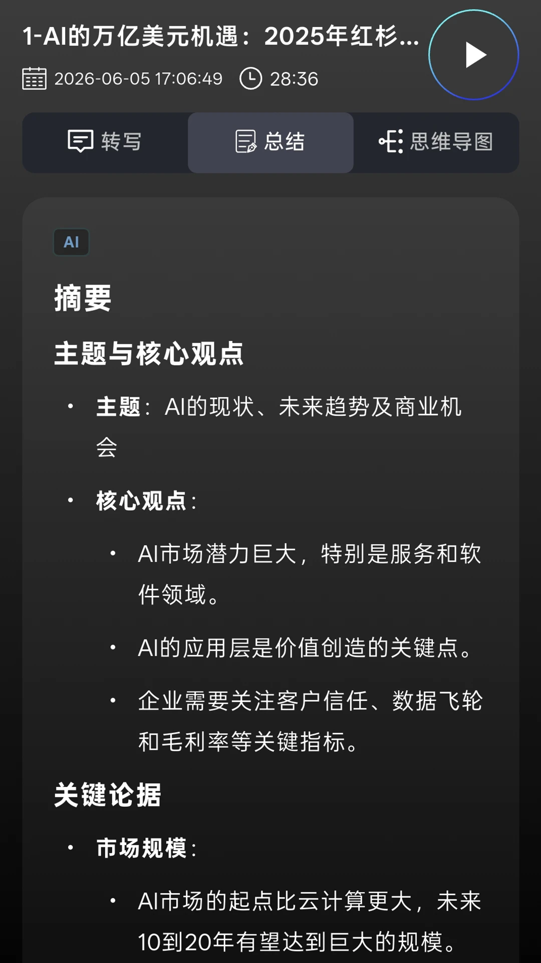 �������2.0.34 AI����¼��