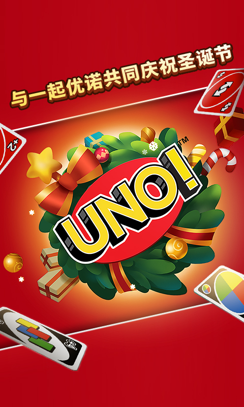 一起优诺安卓版游戏对局界面截图