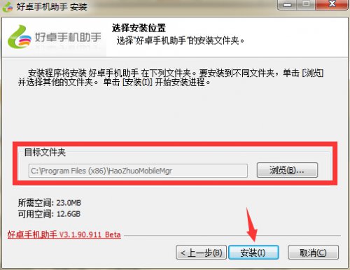 安享好物安卓版软件 下载安装界面 手机应用安装过程示意图