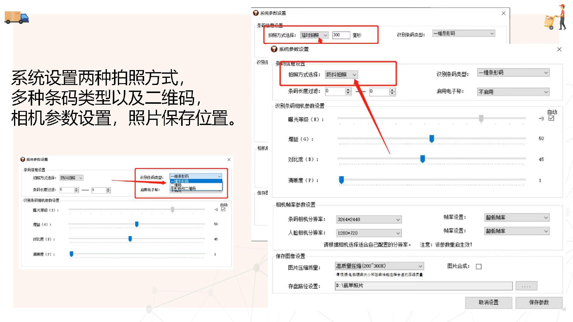 送悦驿站助手安卓版 出库核销操作界面图