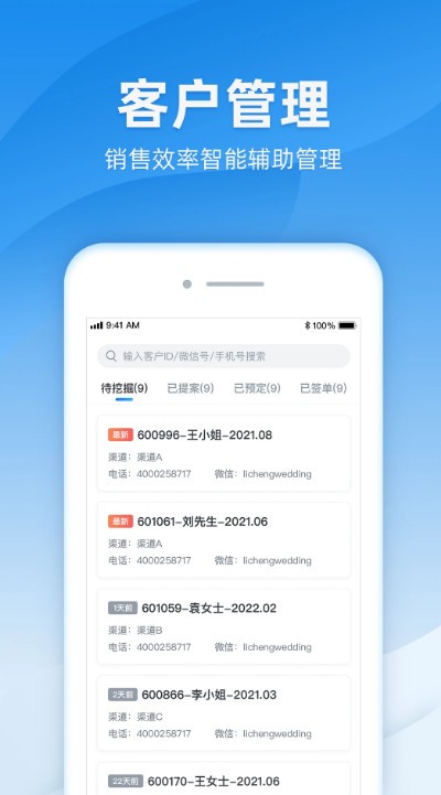 诸葛帮帮安卓版 任务发布界面