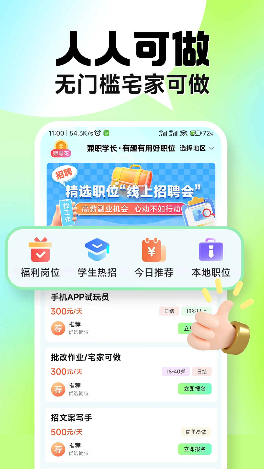 ��ְѧ��1.0.22 ��ְ����ƽ̨