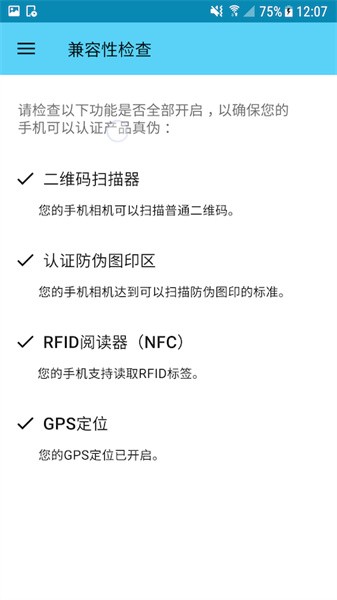 ScanTrust2.0.2 ��α��֤