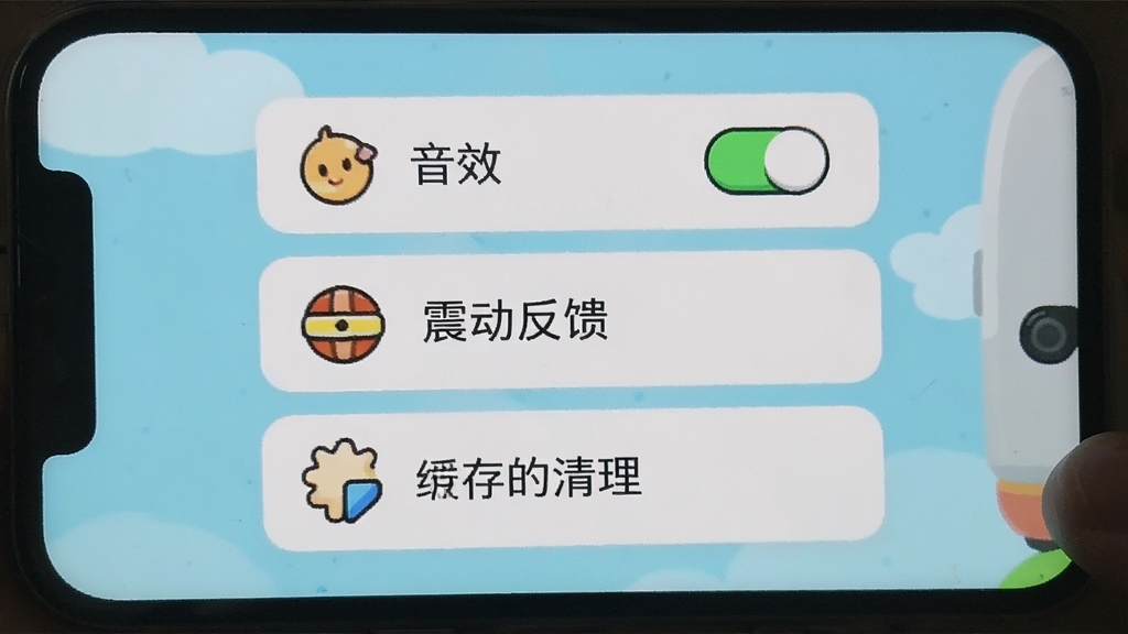 再玩亿关游戏设置界面,手机屏幕显示音效开关、震动反馈、缓存清理等选项,界面简洁,浅色背景,卡通图标风格,布局清晰,画质干净,无多余元素