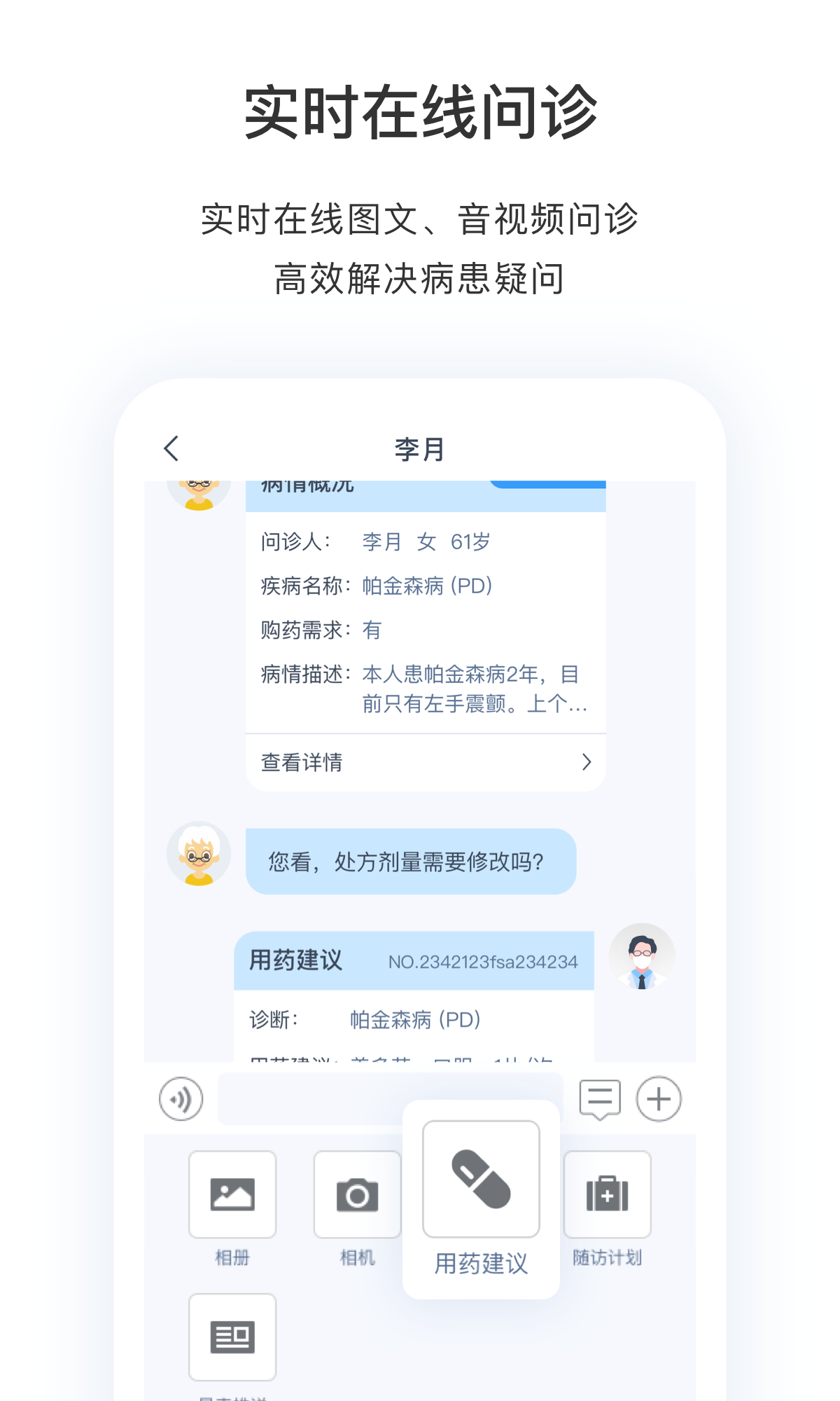 医动力医生版安装步骤与权限设置示意图