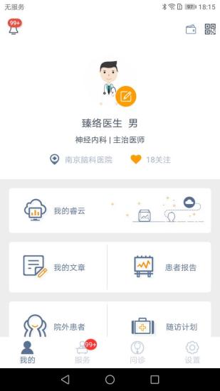 医动力医生版下载安装全流程界面截图