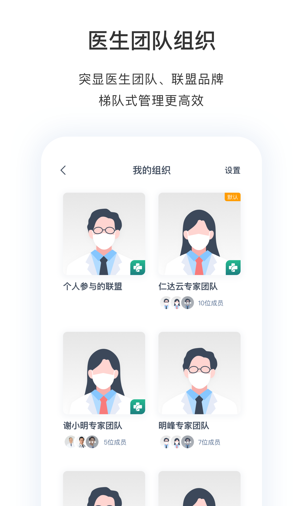 医动力医生版官方下载页面与安装包信息