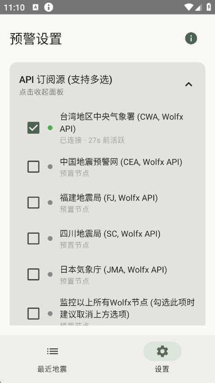 EEW Receiver2.3.1 ����Ԥ������