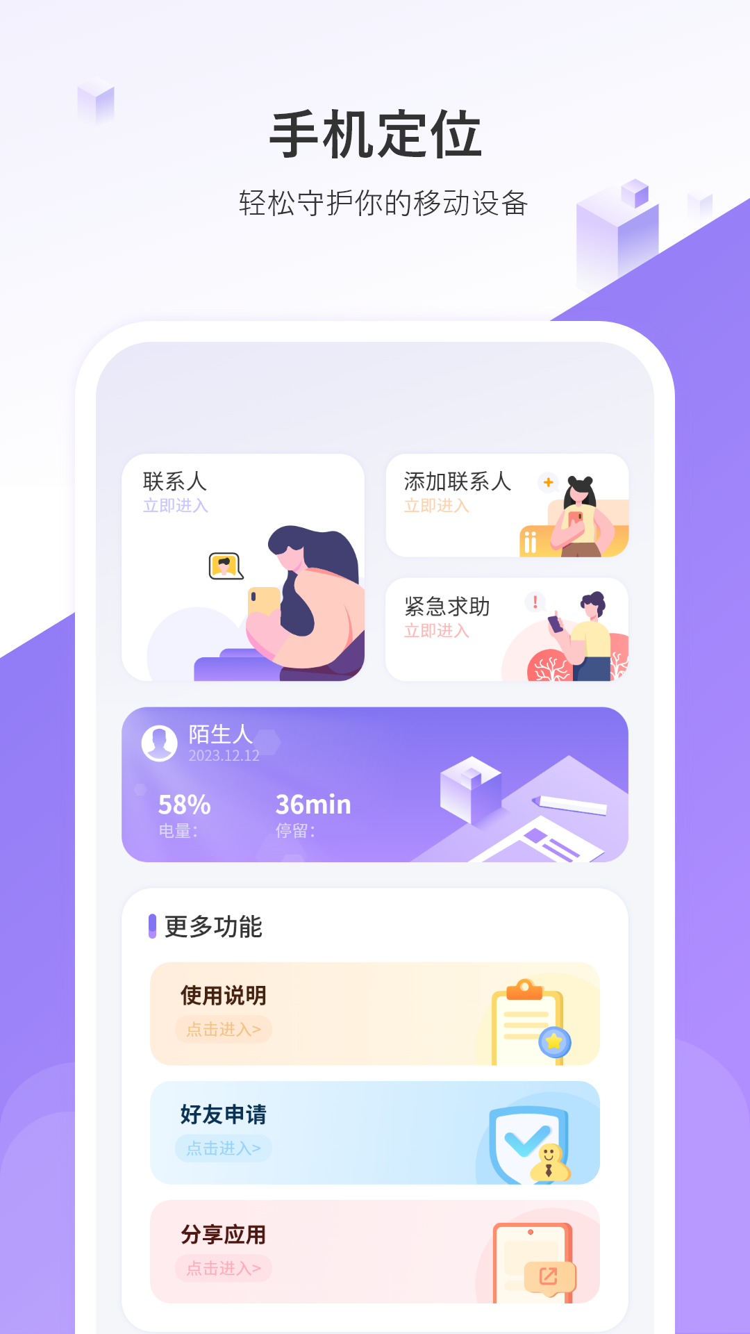 ʵʱ�ֻ���λ13.0 ʵʱѰ�˶�λ