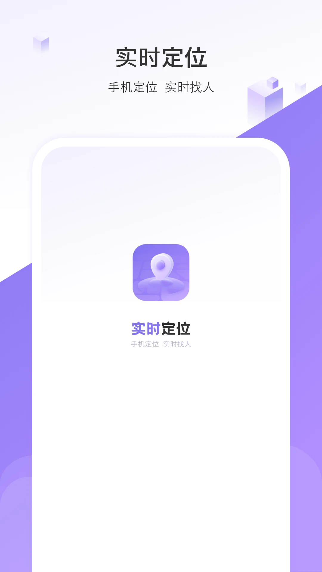 ʵʱ�ֻ���λ13.0 ʵʱѰ�˶�λ