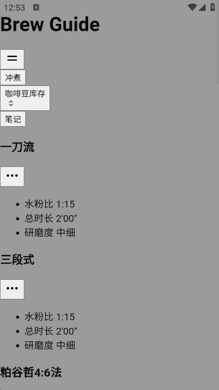 Brew Guide(���ȳ���ָ��)1.7.0 ��������