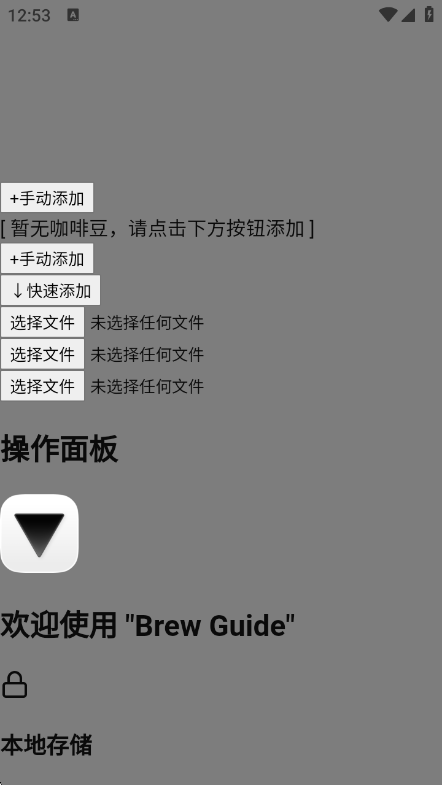 Brew Guide(���ȳ���ָ��)1.7.0 ��������