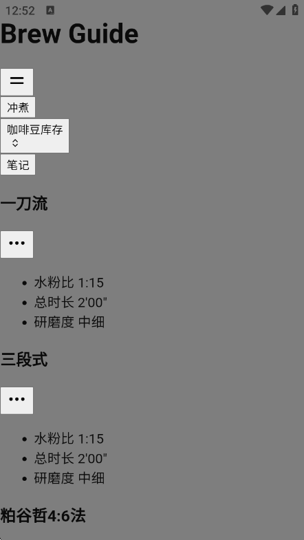 Brew Guide(���ȳ���ָ��)1.7.0 ��������