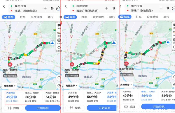 高驾地图导航 安卓版 路线规划界面