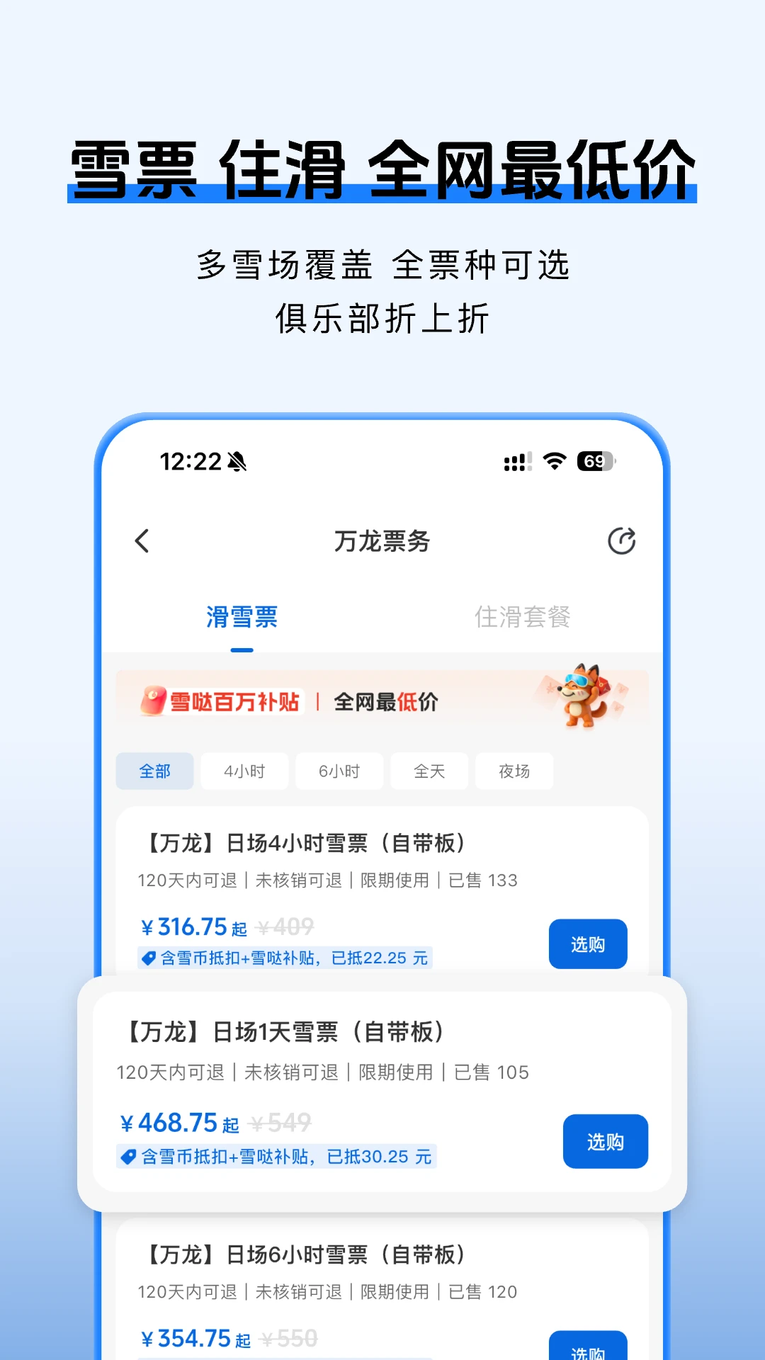 ѩ��1.5.3 ��ѩ�˶�����