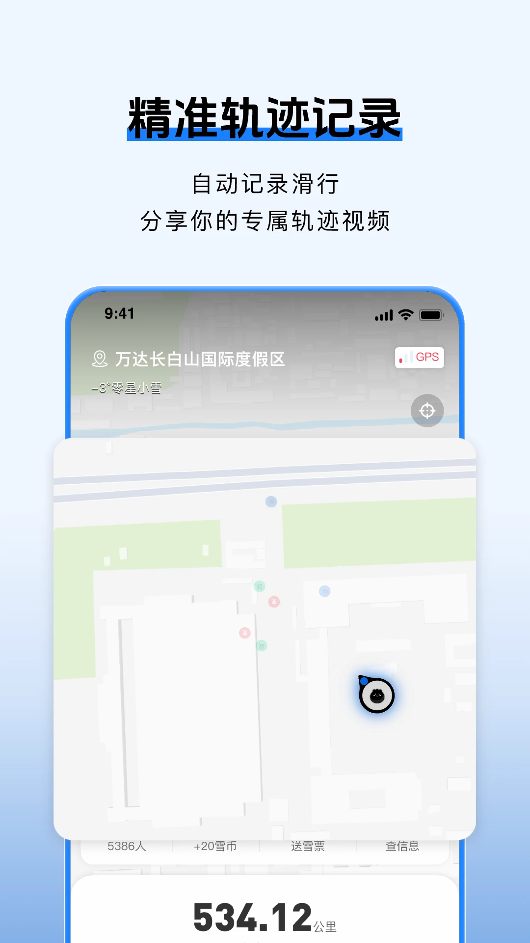 ѩ��1.5.3 ��ѩ�˶�����