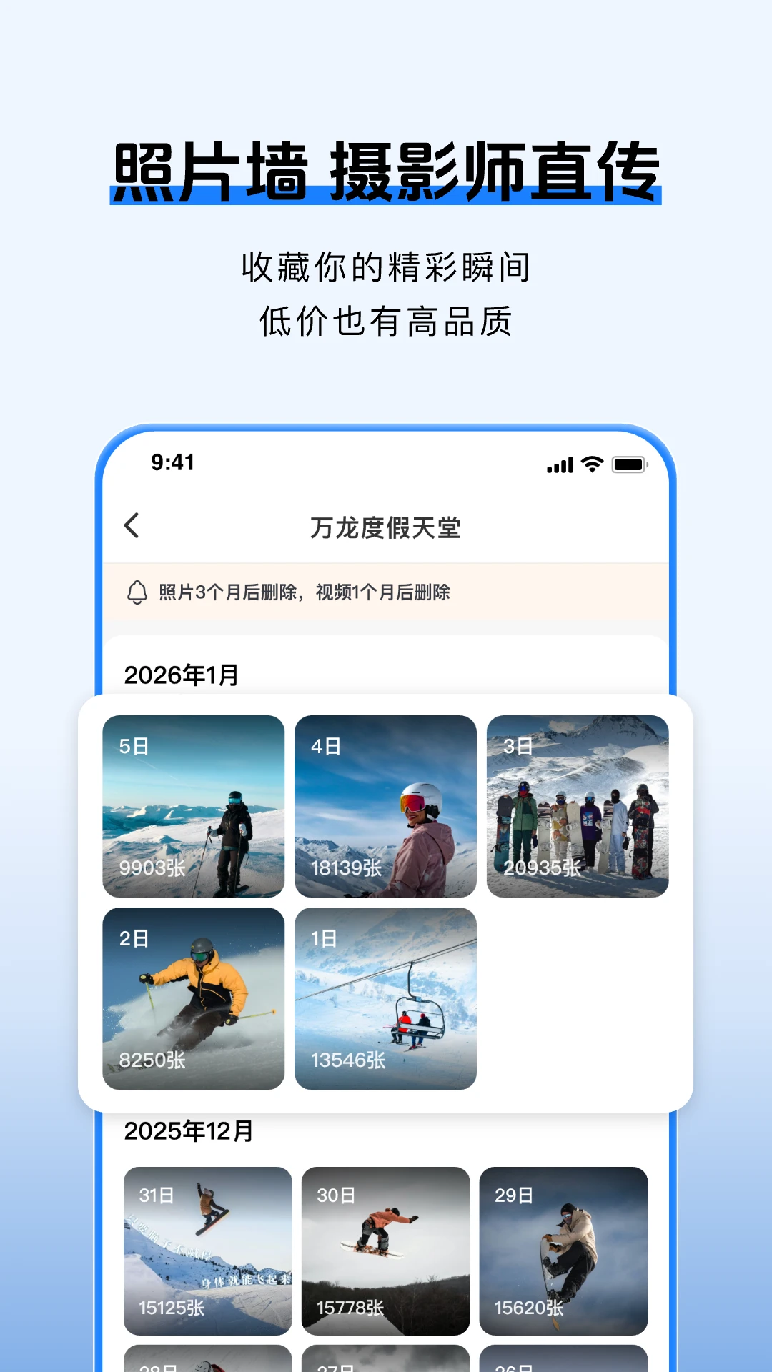 ѩ��1.5.3 ��ѩ�˶�����