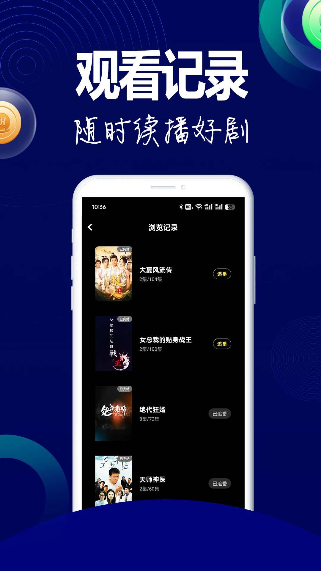阅瞬圈新手入门界面操作截图