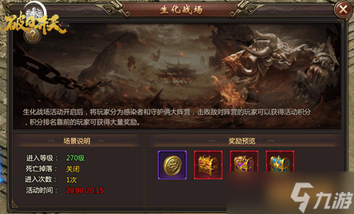 破日开天 震撼真相揭秘 整体介绍配图
