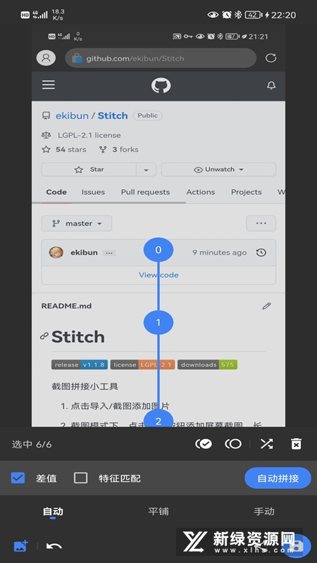 SysKit安卓版界面截图