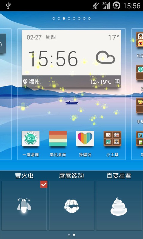 记一下安卓版界面预览