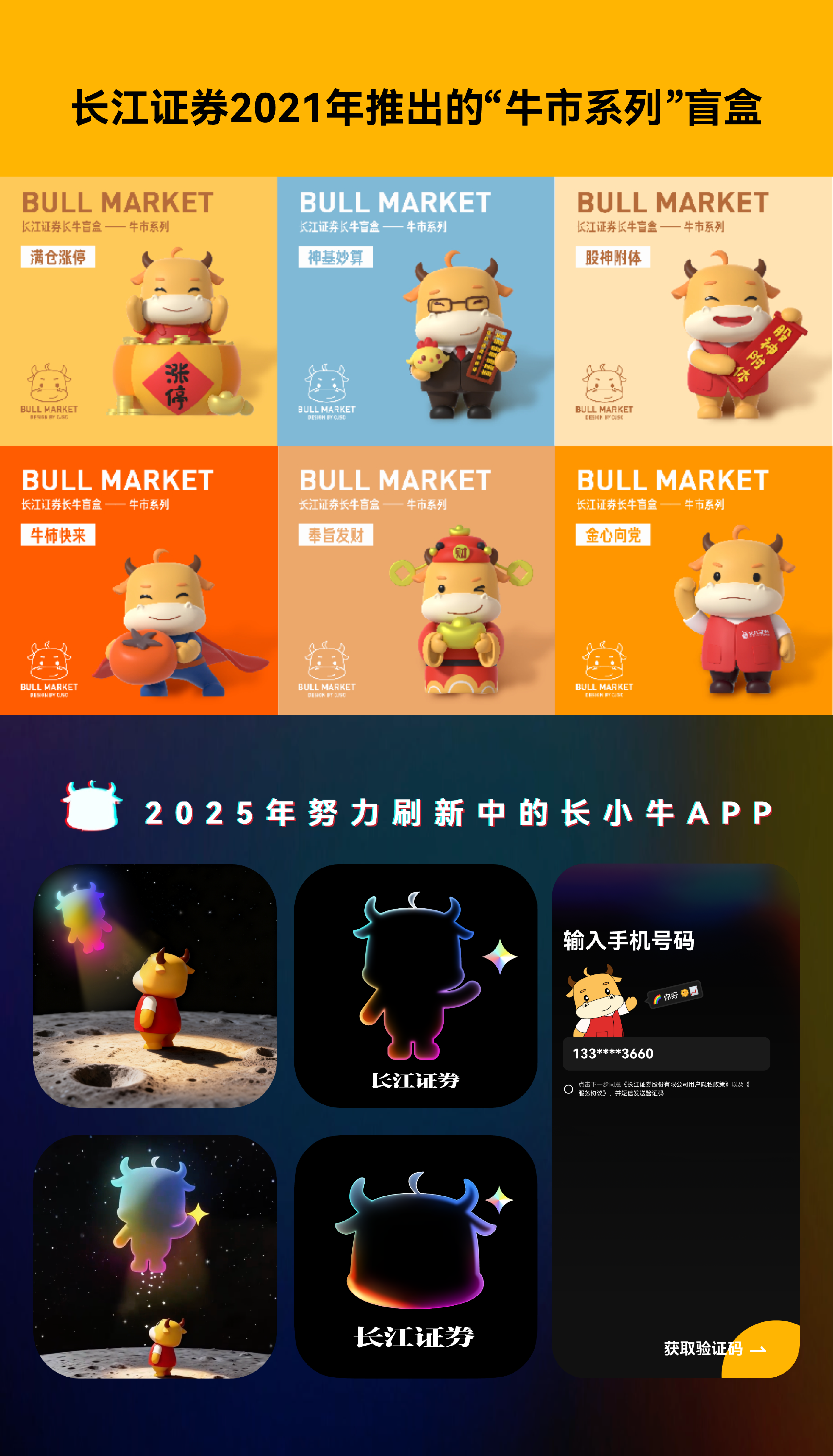 长小牛安卓版 功能界面截图