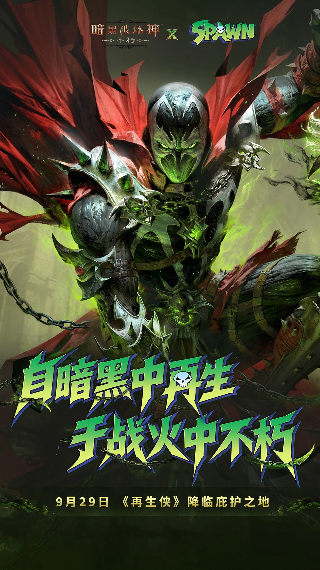 �����ƻ��񣺲��ࣨDiablo Immortal��5.1.3 ���ڶ�������