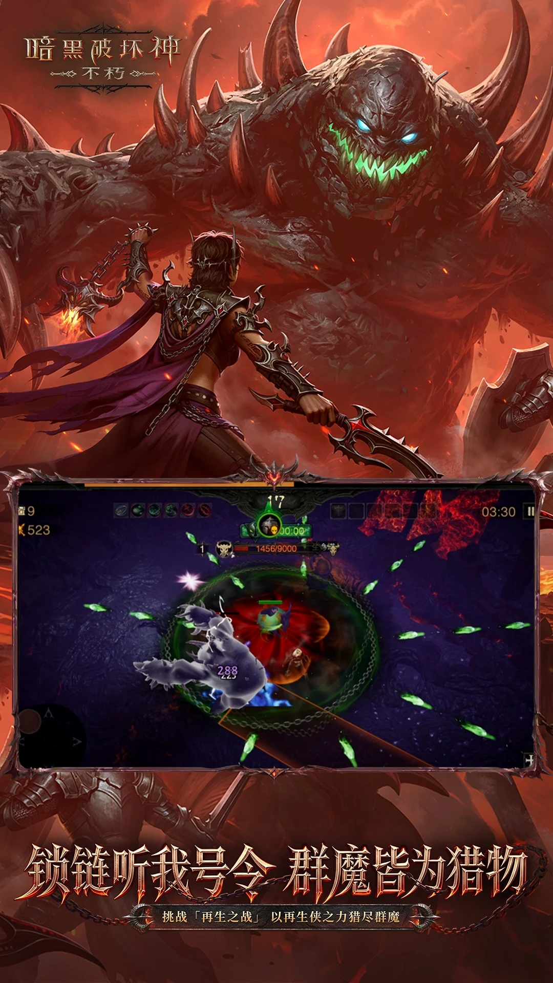�����ƻ��񣺲��ࣨDiablo Immortal��5.1.3 ���ڶ�������