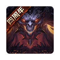 暗黑破坏神:不朽(Diablo Immortal)